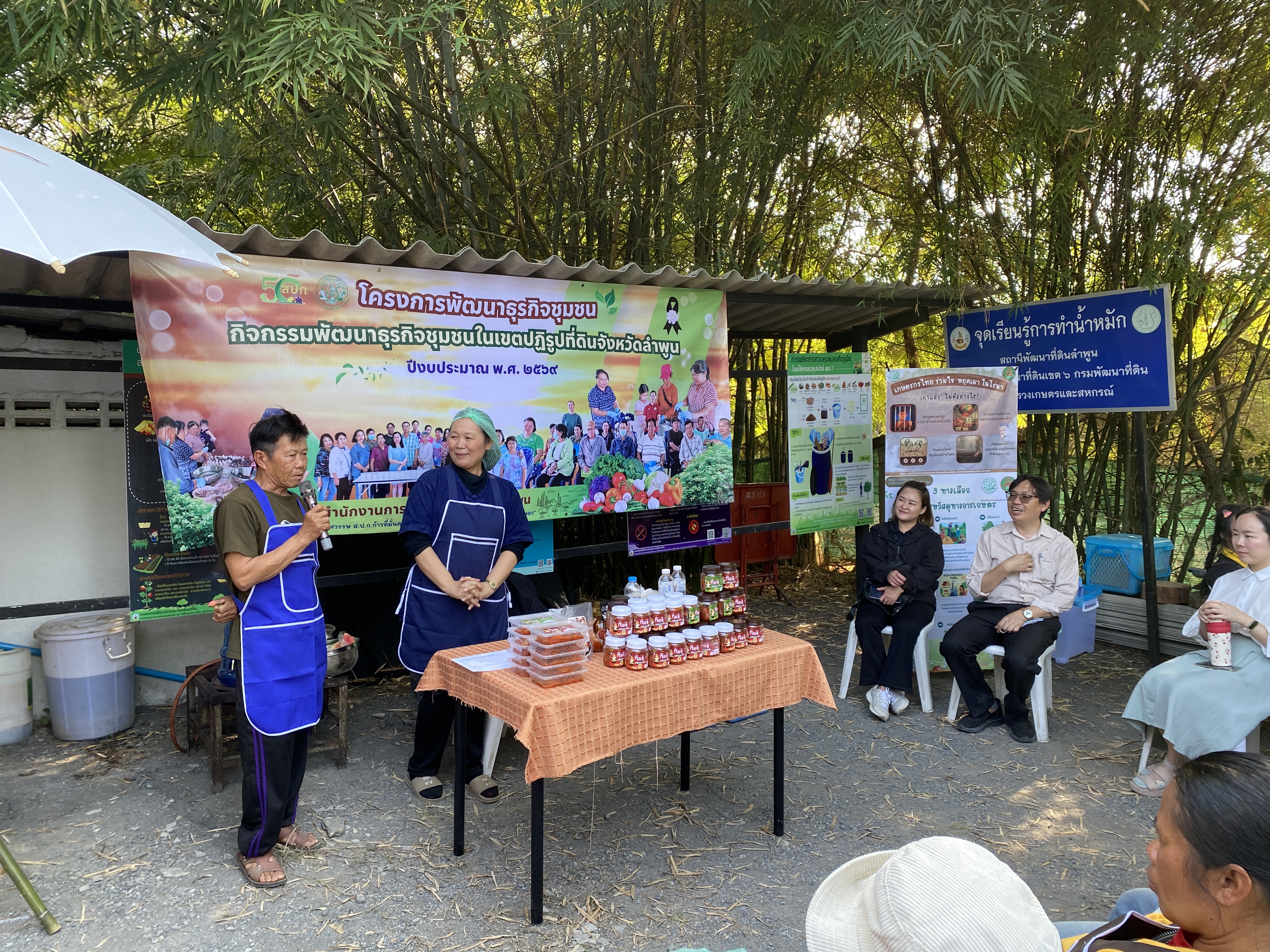 title - ส.ป.ก.ลำพูน จัดโครงการฝึกอบรมเชิงปฏิบัติการ  หลักสูตร การเพิ่มมูลค่าสินค้าและการพัฒนาช่องทางด้านการตลาด โครงการพัฒนาธุรกิจชุมชน กิจกรรมพัฒนาธุรกิจชุมชนในเขตปฏิรูปที่ดินจังหวัดลำพูน ประจำปีงบประมาณ พ.ศ.2569